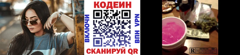 купить закладку  Неман  МЕГА сайт  Кодеиновый сироп Lean напиток Lean (лин) 