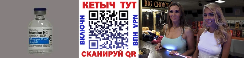 КЕТАМИН VHQ  цена наркотик  даркнет наркотические препараты  Неман 