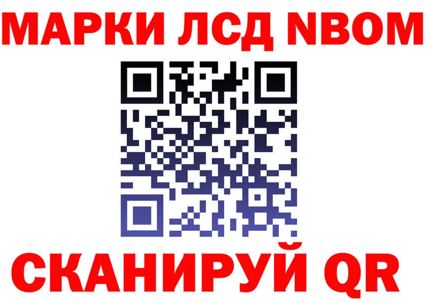 Марки 25I-NBOMe 1500мкг зеркало даркнет мега Неман